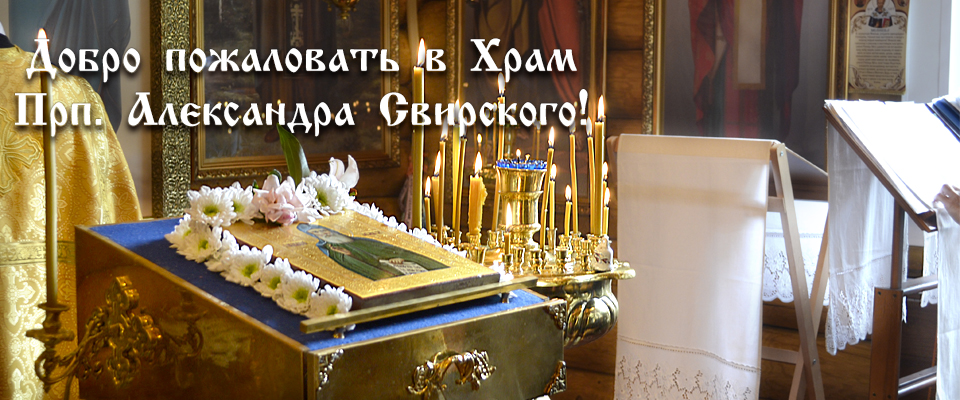 храм на грайвороновской улице официальный сайт. Смотреть фото храм на грайвороновской улице официальный сайт. Смотреть картинку храм на грайвороновской улице официальный сайт. Картинка про храм на грайвороновской улице официальный сайт. Фото храм на грайвороновской улице официальный сайт